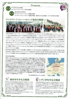 151012ドレスデンフィルハーモニーコンサート裏.pdf.jpg