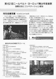 2014クリスマスコンサート_チラシ裏_final.jpg