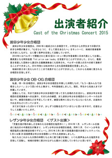 2015クリスマスコンサート_A4チラシ裏_final.jpg