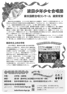 2018クリスマスコンサートA4 チラシ_裏_final.jpg