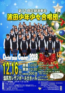 2018クリスマスコンサート_A4_final.jpg